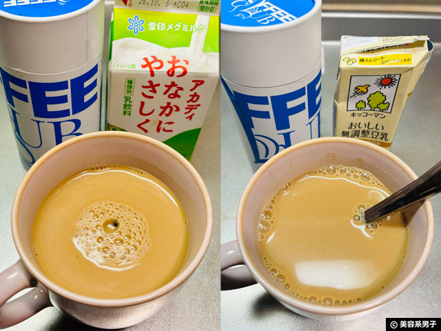 【海外で人気】きのこ+コーヒー?マッシュルームコーヒーの効果とおすすめを紹介|日本製COFFEE CLUB-08