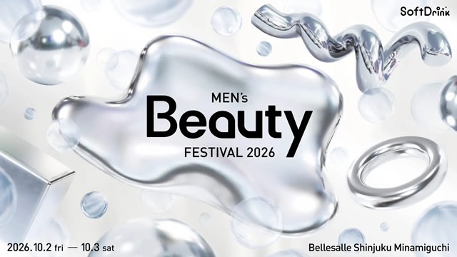 【まだ間に合う】東京でメンズ美容の最新トレンドを体験！「Men’s Beauty Festival 2026」に参加してきました-01