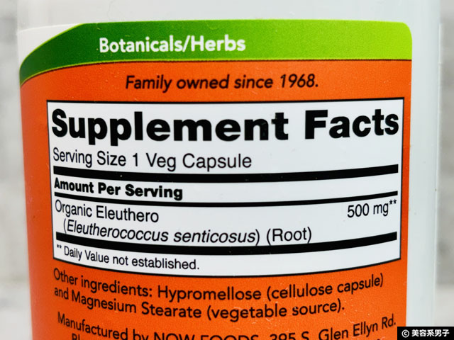 【疲労回復の方法】その「疲れ」、体？脳？疲労感を考える「エレウテロ」とは｜iHerbサプリ効果-06