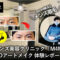 【メンズ眉毛】芸能人も通う東京4Dアートメイク「M4M」体験レポ-値段-00
