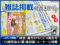 【メディア情報】雑誌「週刊SPA!」2/6発売号[10歳若返る](驚)最前線-00