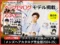 【メディア情報】雑誌「メンズヘアカタログ完全版2024-25」掲載-00