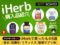 【2024年12月後半】iHerbで買ったもの5選-美白/抗糖化/睡眠サプリ等-00