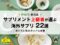 【iHerb愛用品】サプリメント上級者が選ぶ海外サプリ22選と飲み方のリアル体験-00
