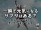 【必読】一瞬で元気になるサプリはある？即効性の栄養素と男女別の“疲れ”の正体-00