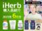 【iHerb 6月分購入品紹介】疲労回復から睡眠改善まで注目サプリ＆植物性プロテイン-00