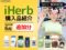 【iHerb購入品】2025年6月追加分を一挙紹介！気になるサプリ＆食品をレビュー付きで◎-00