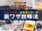 【最大2,500円引き】オオサカ堂さんの「おおきにセール」は今が買い時！-00