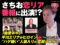【メディア情報】Nontitleで話題になった平川エリナさんの恋リア番組にさちお(ハゲ)が出演しています！YouTubeにて公開中！-00
