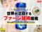 【乳酸菌×ウイルス】世界が注目する“ファージ技術”搭載プロバイオティクス｜Florassist GI徹底解説！-00