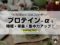 【最強の朝スムージー】1分で完成！プロテイン+αで時短・栄養・集中力アップ！レシピと作り方-00
