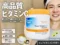 【高品質ビタミンC】話題の「クオリC」配合パウダー｜効果と選び方｜サプリ体験レビュー-00