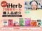 【第2弾】29％オフ祭り！iHerb29周年セール食品購入レポート10選-00