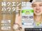 【美容×クエン酸】疲労回復だけじゃない！美肌・ダイエットにも役立つNOW Foodsクエン酸パウダー-00