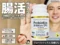 【世界の腸活】日本人も取り入れたい「プロバイオティクス」という習慣｜iHerbで人気のラクトビフにボトル版が登場？-00