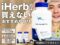 【iHerbでは買えない】ヘビーユーザーが愛用する「VitalMe（バイタルミー）」サプリ5選-オオサカ堂-00