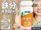 【鉄分サプリ】男性に多い「隠れ貧血」対策にも「NOW Foods 鉄分18mg」おすすめの理由-00