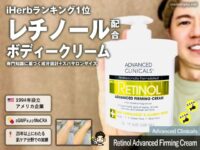【TokTokでバズってる】Advanced Clinicals「レチノールクリーム」人気の理由と注意点-00
