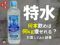 【特水vsサプリ】何本飲めばどれだけ痩せる？3kg減量に〇万円!? 効果とコスパを徹底比較！-00