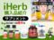【iHerb購入品】11月後半のサプリメント8選｜健康維持・美容・栄養補給に役立つ人気アイテムまとめ-00