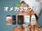 【iHerb購入品】オメガ3サプリ（必須脂肪酸）おすすめランキング｜コスパ・含有量・品質で比較-00