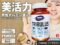 【iHerb購入品】大人男子が磨くべき「美活力」とは？若さを支えるハマビシという選択-00