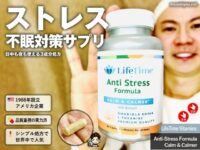 【iHerb購入品】ストレスと睡眠の関係に着目したリラックス系サプリ｜LifeTime Vitamins Calm & Calmer レビュー-00