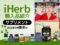 【iHerb購入品】3月後半サプリ7選｜腸活ミトコンドリア美容まで網羅する最新インナーケア-00
