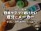 【サプリの選び方】日本サプリで避けたい成分・メーカー｜知らないと損する海外サプリとの違い-00