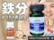 【iHerb購入品】貧血対策の鉄分サプリ選びで失敗しない｜NOW FoodsとSwansonの違いを解説-00