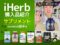 【iHerb購入品】5月前半分の海外サプリ7選｜筋トレ・美容・睡眠・ダイエットを支える注目アイテムまとめ-00
