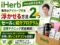 【iHerb好き必見】毎月のアイハーブ代を浮かせる方法2つ｜活用テクニックまとめ-00