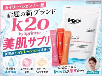 【カイリー・ジェンナー発】話題の「k2o by Sprinter」美肌サプリは何がすごい？爆売れ中の美容系ハイドレーションを深掘り-00