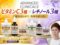 【iHerb購入品】Advanced Clinicals レチノール＆ビタミンC どう組み合わせる？おすすめの使い方まとめ-00