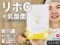 【腸活×リポC】話題のリポソームビタミンC＋シンデレラ乳酸菌®サプリ「ハニリポC」はオススメか？効果と解析-00