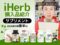 【iHerb購入品】5月後半分の海外サプリ6選｜マルチビタミン 腸活 睡眠対策まで注目サプリをまとめて紹介-00