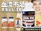 【iHerb】美容・健康で見落としがちな「血流」の話｜筋トレ・薄毛・ナイトライフとの意外な関係-00