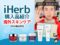 【iHerb購入品】6月分の海外スキンケア5選｜保湿クリーム・エイジングケア・韓国コスメの人気アイテムをレビュー-00