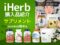 【iHerb購入品】6月前半分の海外サプリ7選｜美容 健康 筋トレ 睡眠 集中力をサポートする注目サプリまとめ-00