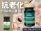 【老化対策】NMNより先に知りたいPQQサプリ｜ミト活（ミトコンドリア）を支える習慣｜iHerb購入品-00