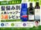 【髪悩み別ヘアケア】iHerbで買える人気シャンプー3選レビュー｜フケ対策・ボリュームアップ・乾燥毛向け-00