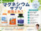 【iHerb購入品】マグネシウムサプリ結局どれがいい？おすすめ3製品を徹底比較｜いつ飲む？効果や選び方も解説-00
