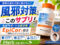 【風邪対策】Doctor's Best「イミューン サポート ポストバイオティクス」を美容・筋トレ民におすすめする理由｜iHerb購入品-00