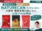 【海外生まれの日本製サプリ】Naturecan（ネイチャーカン）が美容・健康意識の高い人に注目される理由-00