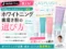 【@cosmeランキング1位】ホワイトニング歯磨き粉「ASPLUSH（アスプラッシュ）」はおすすめ？選び方も解説-00