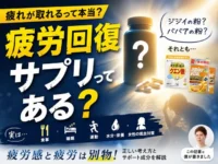 fatigue-recovery-supplement-00
