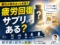 fatigue-recovery-supplement-00