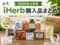 【2026上半期】買ってよかったもの・リピートしたいものランキング｜iHerb・TikTok Shop・海外サプリ・美容・健康まとめ-00