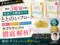 【3億包突破】生きてる酵母「ととのいフローラ」はおすすめ？効果・口コミ・飲むタイミングをサプリマニアが徹底解析！-00