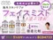 【化粧水は必要か？】海外スキンケアがフェイスミスト（スプレー）を選ぶ理由｜アドバンストクリニカルズ4種類を比較-00
